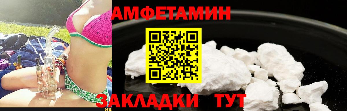 АМФ  Вход с VPN  Гатчина  АМФ Розовый 