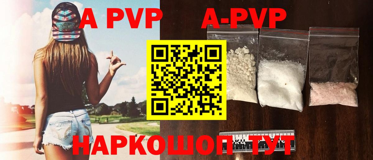 Alfa_PVP VHQ  А ПВП  A-PVP кристаллы  Гатчина  Alpha PVP Crystall  Вход с VPN 
