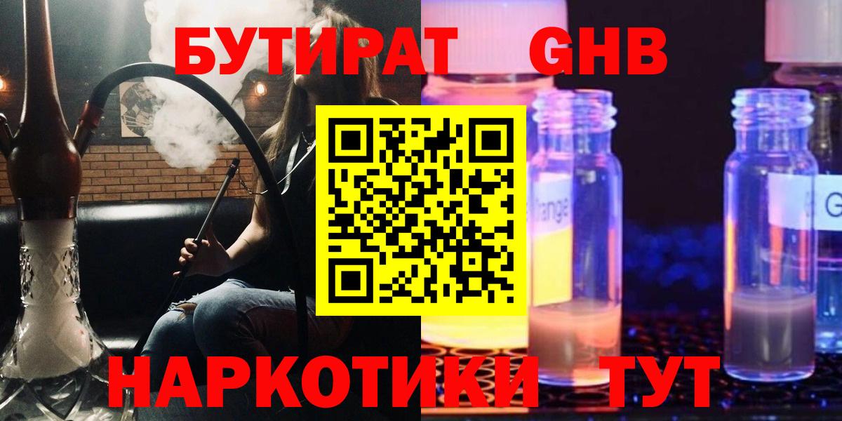 БУТИРАТ  Бутират буратино  Вход с VPN  Гатчина 