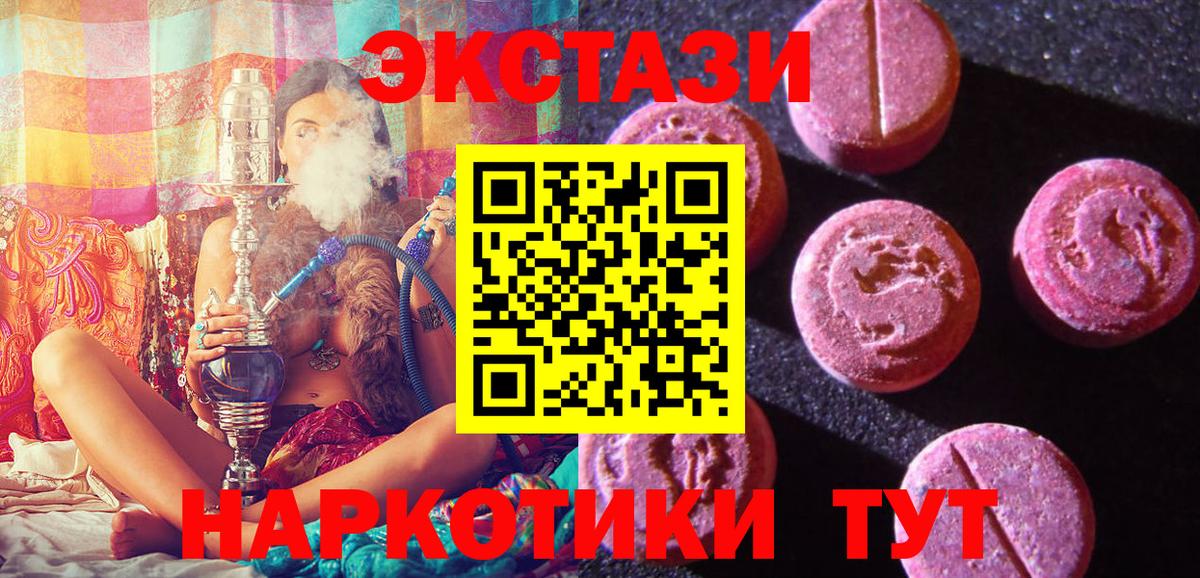 Ecstasy 280мг  ЭКСТАЗИ TESLA  Вход с VPN  Гатчина 