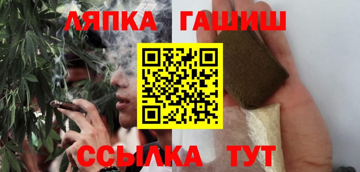 ГАШИШ  Вход с VPN  ГАШИШ 40% ТГК  Гатчина  Гашиш убойный 