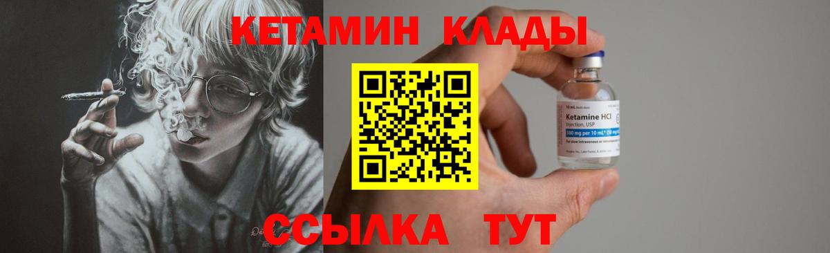 КЕТАМИН VHQ Гатчина