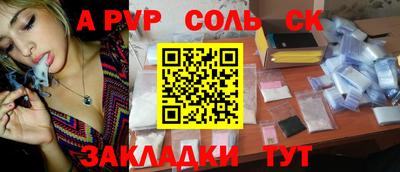соль ск Кулебаки
