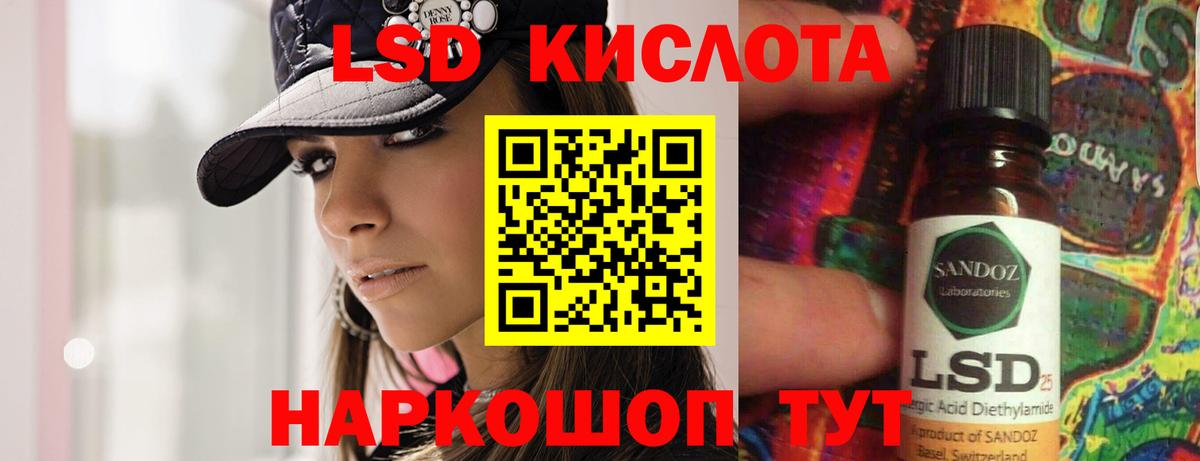 LSD-25 экстази кислота Гатчина