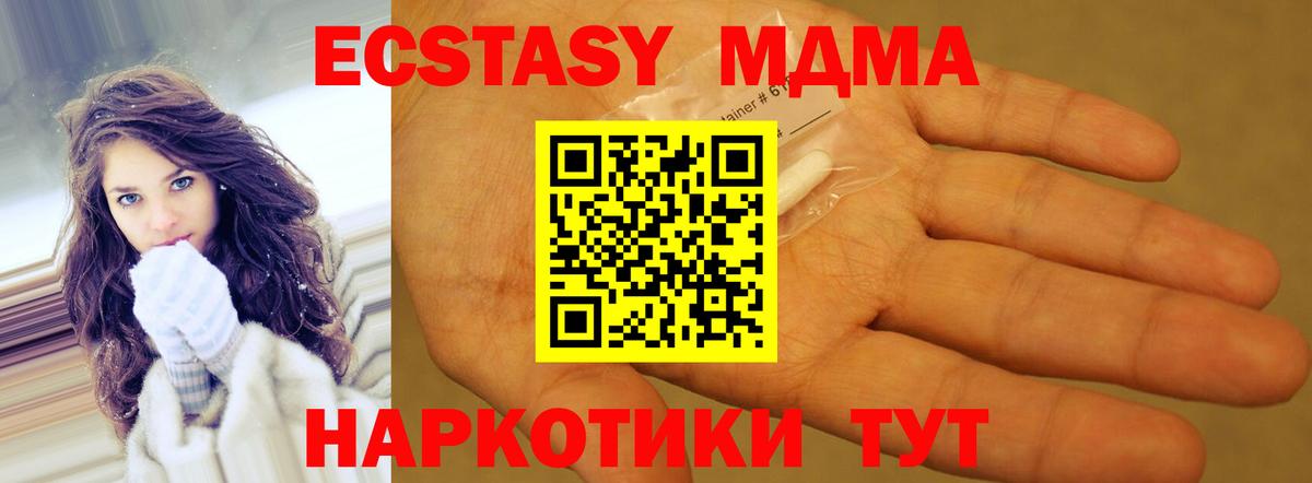 Гатчина  MDMA crystal  Вход с VPN  MDMA VHQ 