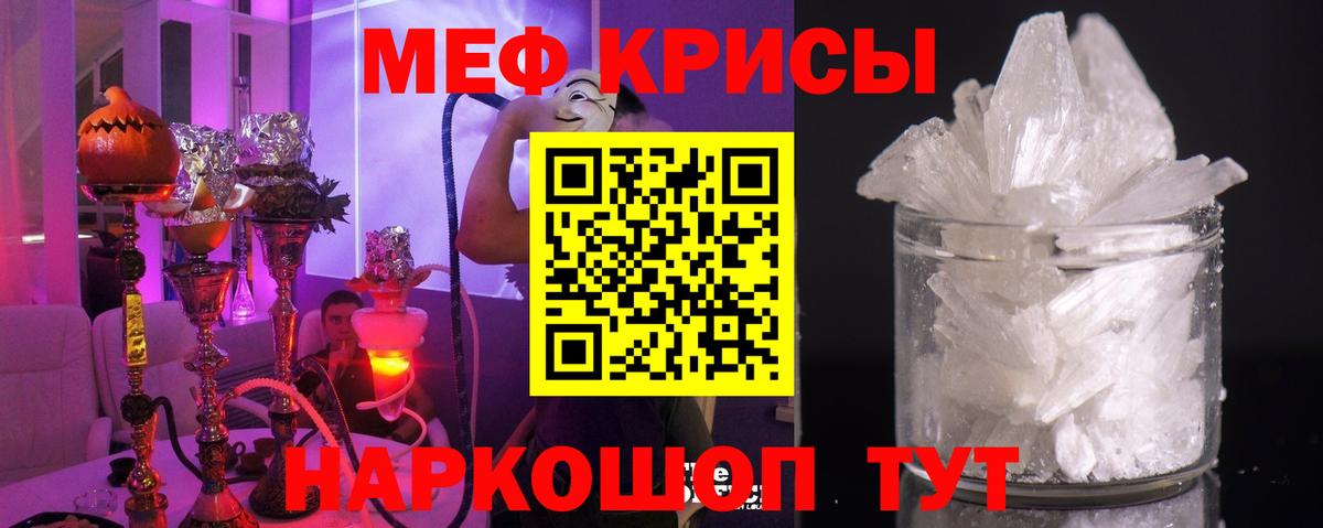 МЯУ-МЯУ  Вход с VPN  Гатчина  Меф кристаллы  МЯУ-МЯУ 4 MMC  МЯУ-МЯУ 