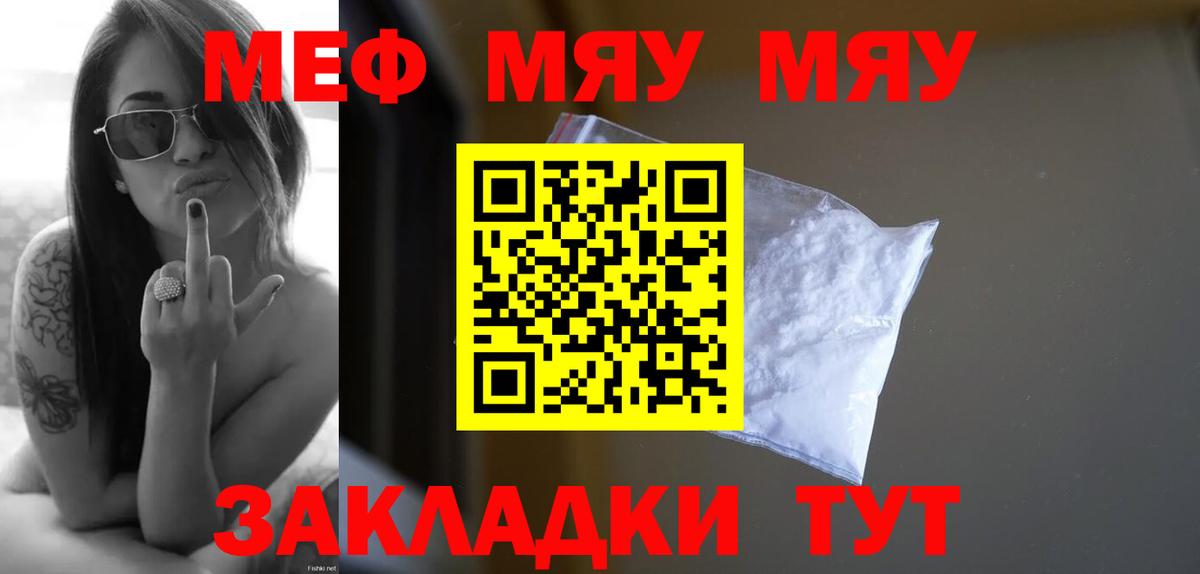 Меф кристаллы Гатчина