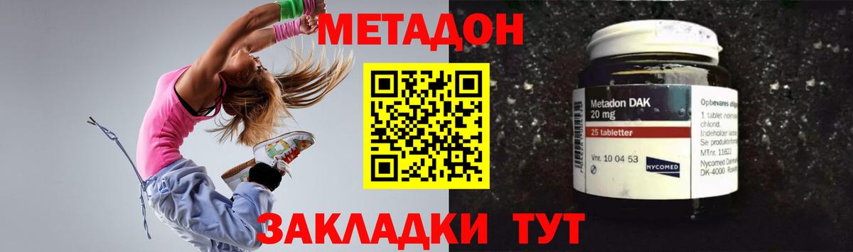 МЕТАДОН methadone  Метадон VHQ  kraken как войти  Гатчина  Вход с VPN 