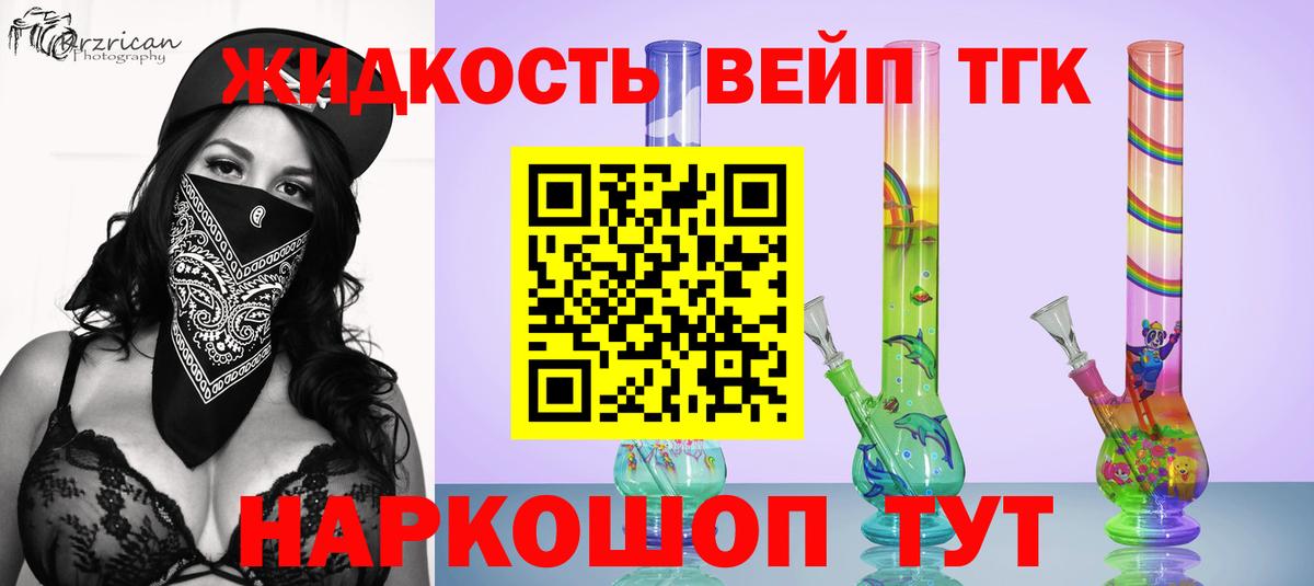 Дистиллят ТГК THC oil Гатчина