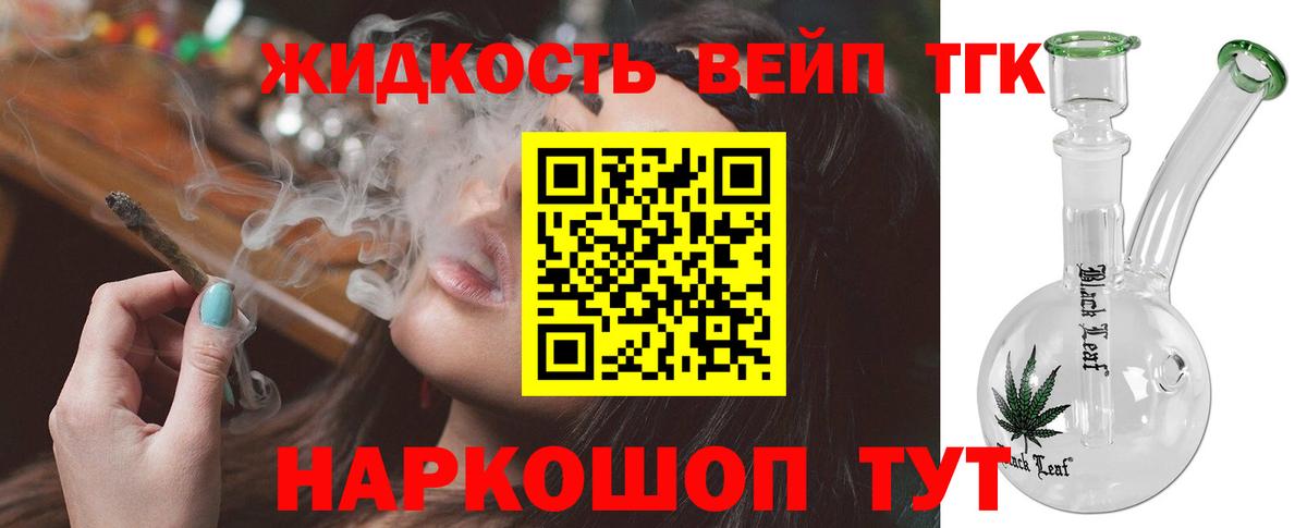 наркота  Вход с VPN  ТГК концентрат  Гатчина  ТГК вейп с тгк 